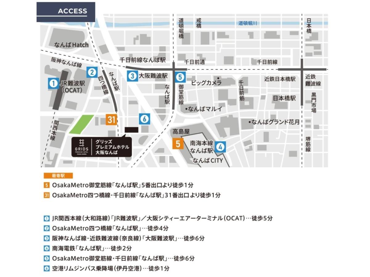 Grids Premium Hotel Osaka Namba - Vacation Stay 59136V 외부 사진